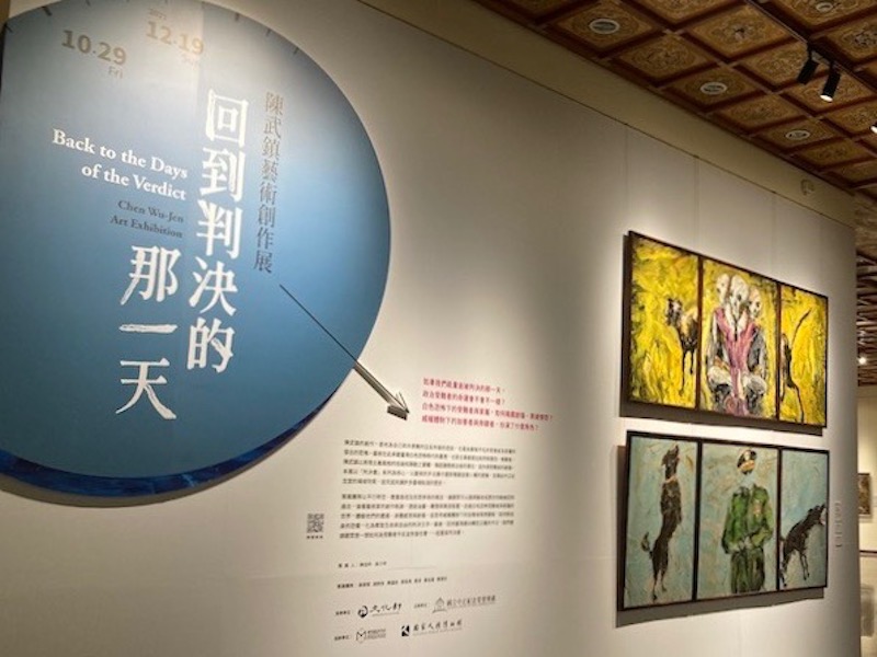 【博物之島新訊】打開轉型正義之門：陳武鎮藝術創作展