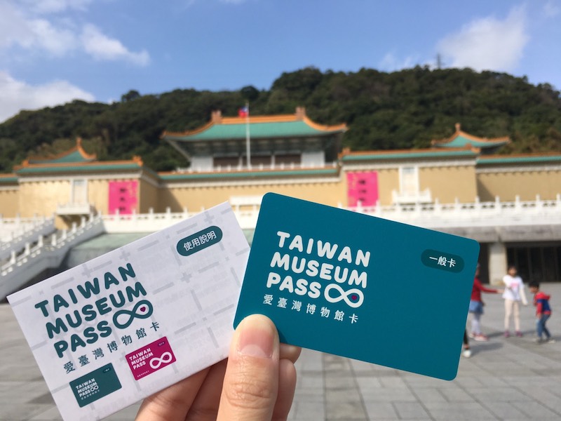 【博物之島新訊】你有愛臺灣博物館卡了嗎？淺談博物館卡的案例與優勢