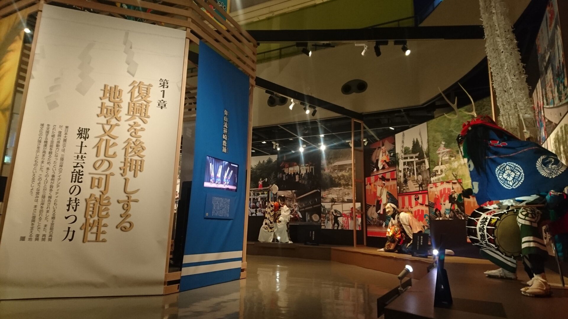 【博物之島新訊】311復興的原動力—日本國立民族學博物館展現支持復興的地方文化
