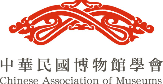 中華民國博物館學會：【徵聘執行秘書1名】（2018/12/28截止）