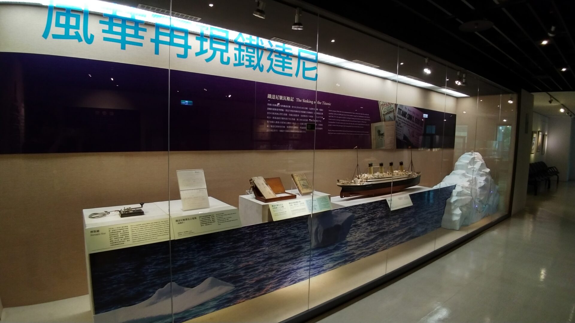 長榮海事博物館：2022/4/14-4/15【鐵達尼號110周年紀念活動】